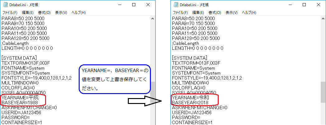 ジャストウェア ダウンロード ラベル博士