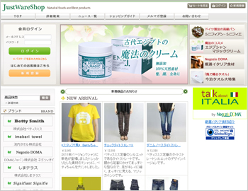 ECサイト ジャストウェアショップ
